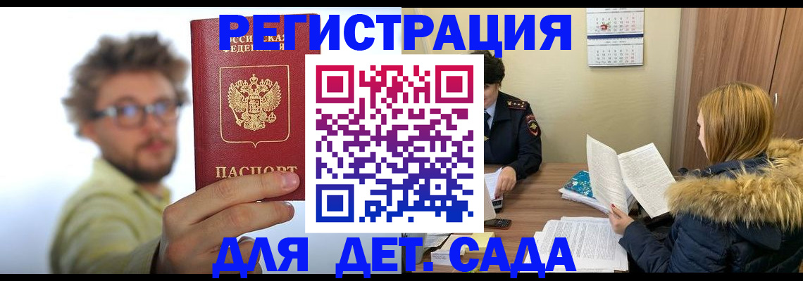 прописка штамп в Всеволожске