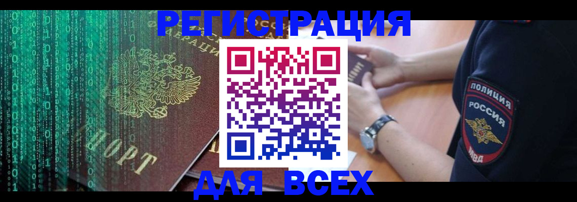 временная регистрация в квартире в Всеволожске