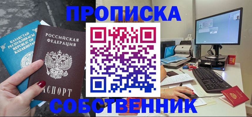 прописка паспорт в Всеволожске