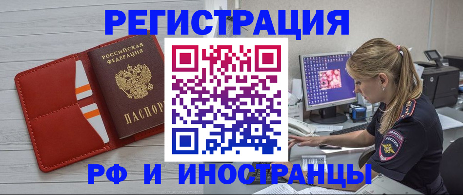 прописка для кредита в Всеволожске