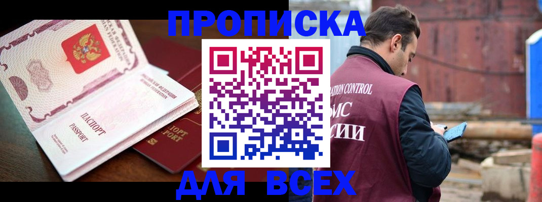 временная регистрация в квартире в Всеволожске
