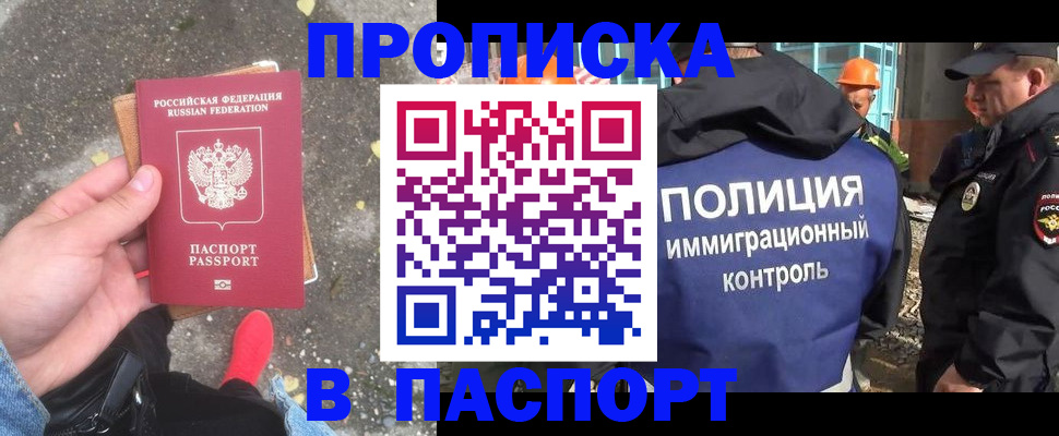 временная регистрация для всех в Всеволожске