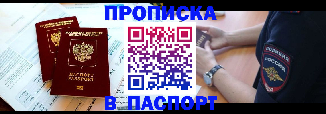 временная регистрация адрес в Всеволожске