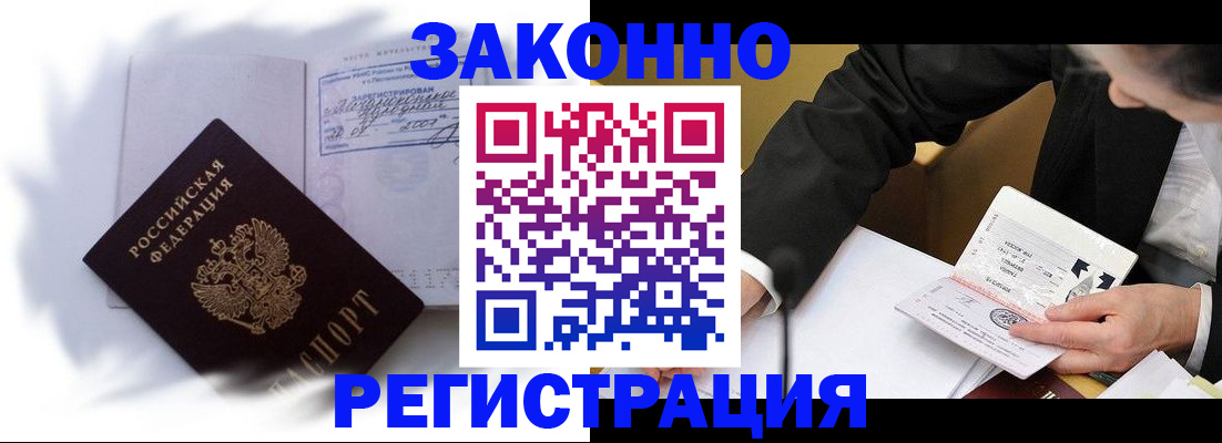 прописка иностранных граждан в Всеволожске