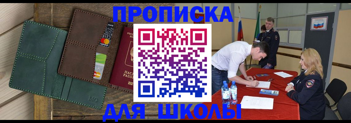 прописка для работы в Всеволожске
