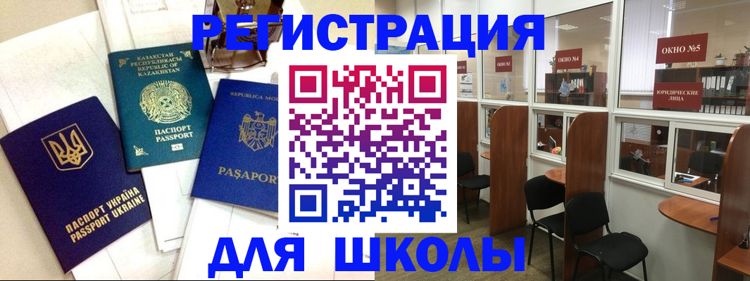 временная регистрация для всех в Всеволожске
