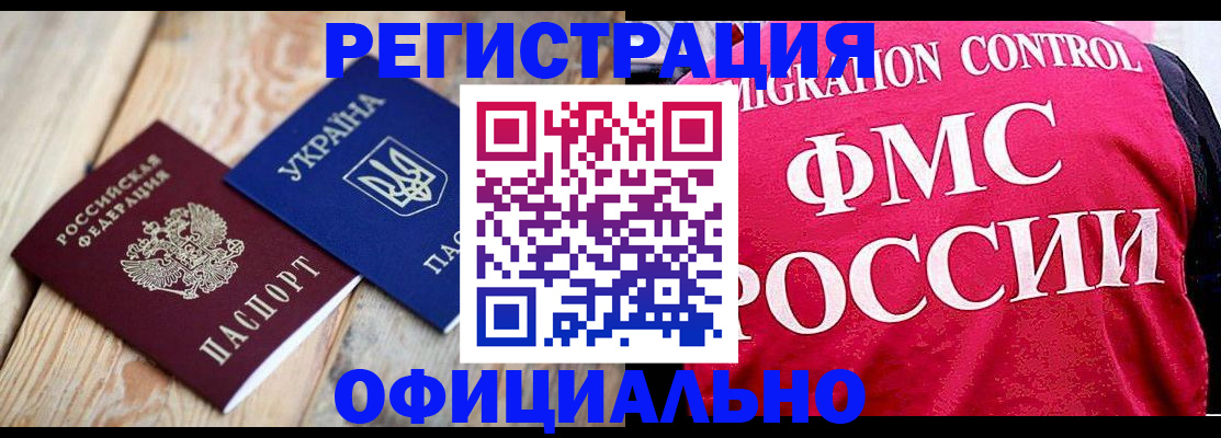 прописка штамп в Всеволожске